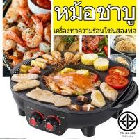 ราคา เตาปิ้งย่างไฟฟ้า เตาปิ้งย่าง กะทะปิ้งอย่าง หมูกะทะไฟฟ้า เตาหมูทะไฟฟ้า กระทะปิ้งย่างไฟฟ้า กระทะไฟฟ้าย่าง กระทะย่างหมูทะ เตาย่างไฟฟ้า (19713551945)
