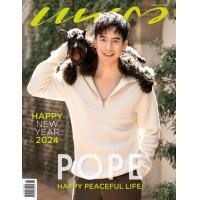 ราคา แพรว ฉบับ1002 มกราคม2567 (21273471929)