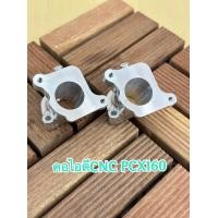 ราคา คอหลีดPCX160cncใส่เรือนลิ้นเร่งเดิมตั้งใส่pcx160ตรงรุ่น (21195396888)