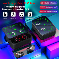 ราคา หูฟังสำหรับเล่นเกม TWS X15 หูฟังบลูทูธ หูฟังออกกำลังกาย หูฟังไร้สายพร้อมไมค์ ชุดหูฟังสเตอริโอเบส 9D ไฮไฟ 360 เสียงรอบทิศทาง หูฟังลดเสียงรบกวน (20593292632)