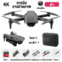 ราคา สามเณรควบคุม กลับอัตโนมัติที่ 100000 เมตร โดนบังคับกล้อง แกนกันสั่น โดรนบินระยะไกล โดรนบังคับใหญ่ โดรนบังคับ โดรนบังคับไกล drone โดรนติดกล้อง โดรน โดรนแบบพับได้ โดรนมีกล้อง โดนบังคับ (19382232207)