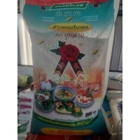 ราคา ข้าวหอมใบเตย ตรากุหลาบ ขนาด 5 kg (21084346518)