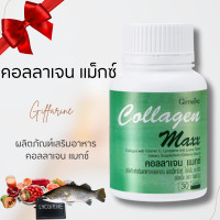 ราคา คลอลาเจน กิฟฟารีน คลอลาเจนแคปซูล คอลลาเจนแมกซ์ คอลาเจน Collagen Maxx (20787784925)