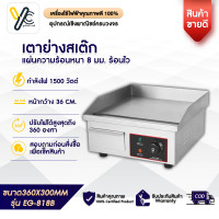 ราคา เตาทอดไฟฟ้า หม้อทอดไฟฟ้า เตาย่าง กะทะย่าง เตาสเต็กหน้าเรียบขนาดใหญ่ Electric Countertop Griddle Stainless Steel BBQ เตาย่างไฟฟ้าเชิงพาณิชย์ (11563114922)