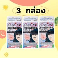 ราคา Haru Spot Hydrocolloid Band แผ่นแปะสิว 3 ซอง กล่อง 36ชิ้น ชุด3กล่อง (20482175322)