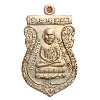 ราคา เหรียญหลวงปู่ทวด วัดช้างไห้ เนื้ออัปก้า พระเครื่อง (19988990918)