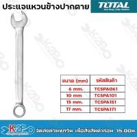 ราคา Total ประแจแหวนข้างปากตาย 6mm 10mm 15mm 17mm Combination Wrench (17590622447)
