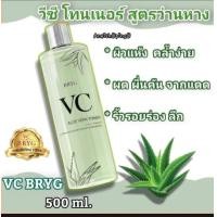 ราคา Vc bryg sweet orange toner ฟรี แต้มสิว 1 ขวด วีซีบริก สูตร ส้ม 500 ml (20191273928)