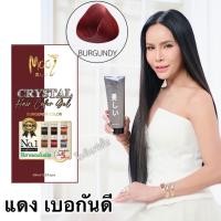 ราคา mooi แชมพูปิดผมขาวโมอิ มี6สี น้ำตาลเข้ม อ่อน ทอง เทา แดง ดำ ปิดหงอกแม่ลี โมอิ (20417463082)