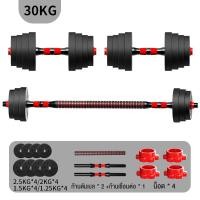 ราคา ดัมเบล 10 40KG กิโล ชุดดัมเบลพร้อมบาร์เบล ออกกำลังกาย Adjustable and Barbell Set 10 kg 20 kg 30 kg 40 kg ดัมเบลปรับน้ำหนัก (20929029031)