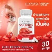 ราคา ส่งฟรี สั่งเลย VITAMORES Goji Berry Plus ผลิตภัณฑ์เสริมอาหาร ไวต้ามอร์ส โกจิเบอร์รี่ พลัส 30 แคปซูล ต้านอนุมูลอิสระบำรุงสายตาและผิวพรรณ (19539216084)