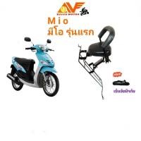 ราคา เบาะเด็ก MIO รุ่นแรก ฟรีสายรัดเอว เบาะเด็กนั่ง เบาะนั่งเสริม MIO มีโอ MIOZ MIOMX มีโอรุ่นแรก เบาะนั่งเสริมเด็ก (12035922887)