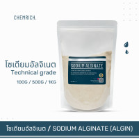 ราคา 100G 1KG โซเดียมอัลจิเนต Food grade โซเดียม อัลจิเนต Sodium alginate Algin Food grade Chemrich (15263272278)