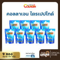 ราคา 9 ซอง อัลติเมท คอลลาเจน ไตร เปปไทด์ Ultimate Collagen Tripeptide ขนาด 50 กรัม คอลลาเจนนำเข้าจากญี่ปุ่น บำรุงกระดูก ผิว ผม เล็บ ให้แข็งแรง (20973386606)