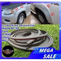 ราคา ยางรองติดขอบคิ้วล้อ ยางรองชุดแต่งสเกิร์ต คิ้วยางรอง สีเทา ขนาด 8 5 มิล ความยาว 2 เมตร กดสั่งตามจำนวนที่ต้องการ ได้เส้นยาวเส้นเดียว (15704631835)