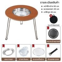 ราคา โต๊ะเตาปิ้งย่าง พร้อมขาตั้ง โต๊ะปิ้งย่าง ปิ้งย่างบาร์บีคิว พับเก็บได้ พกพาสะดวกมาก ใช้งานได้ทั้งกลางแจ้งและในร่ม (21256349606)