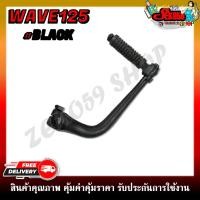 ราคา ขาสตาร์ท คันสตาร์ท มอเตอร์ไซค์ WAVE SONIC DASH SPARK Z SMASH (19220221355)