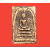 ราคา พระสมเด็จ พระสมเด็จวัดระฆัง พุฒาจารย์โตพรหมรังษี (13660430054)