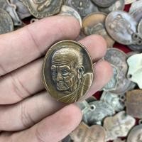 ราคา จี้พระ เหรียญ หลวงปู่ทวด วัดเมืองยะลา รุ่นสันติสุข พ่อท่านฉิม สมโภชน์ 50ปี ปี2552 พระเครื่อง ยอดนิยม (20533862817)