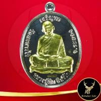 ราคา พระเครื่อง เหรียญเจริญพร โชคดี มั่งมี ศรีสุข หลวงปู่ทิม อิสริโก วัดระหารไร่ จ ระรยอง ๑ ม ค ๒๕๕๘ ขนาด 3 0x4 2 ซ ม (19558088308)