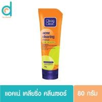 ราคา Clean Clear คลีน แอนด์ เคลียร์ แอคเน่ เคลียริ่ง คลีนเซอร์ ดีพ แอคชั่น เดลี่ พอร์ มี 3 สูตร 40 50 80 100 กรัม (20560195009)