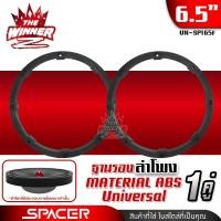 ราคา 1คู่ ฐานรองลำโพง ฐานลำโพง สเปเซอร์ สเปเซอร์ลำโพง HONDA TOYOTA ISUZU NISSAN UNIVERSAL ฐานรองHONDA ฐานรองTOYOTA ฐานรองISUZU ฐานรองNISSAN ฐานรองทั่วไป thewinnerz (21117457938)