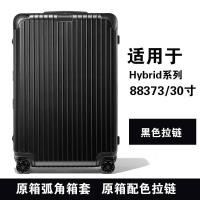 ราคา ใช้ได้กับ Rimowa Hybrid ฝาครอบป้องกันโปร่งใสกระเป๋าเดินทาง Rimowa Limbo กระเป๋าเดินทาง 20 21 26 30 นิ้ว Rimowa Transparent Luggage Protective Cover (19577780425)