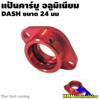 ราคา แป้นคาร์บู มิเนียม แป้นคาบูแดช แป้นมิเนียม DASH แป้นรองคาบู dash แป้นคอหรีดแดช (13057215063)