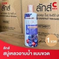 ราคา ลักส์ ครีมอาบน้ำ สูตรมิกซ์เบอร์รี่ ไฮเดรทติ้ง โกลว์ 80 มล (20559709051)