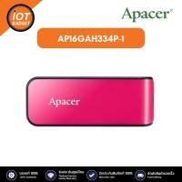 ราคา Apacer AH334 AP16GAH334P 1 แฟลชไดรฟ์ ความจุ 16GB สีชมพู (21194279779)