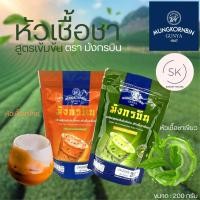 ราคา หัวเชื้อชา ชาไทยชาเขียว ตรามังกรบิน 200g (16839295704)