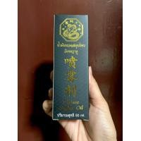 ราคา น้ำมันนวดสมุนไพร วังพญางู สูตรเข้มข้น สูตรให้ความเย็น ถู นวด บรรเทาอาการปวดเมื่อยกล้ามเนื้อ เป็นตะคริว ขนาด 50 ml (19788565052)
