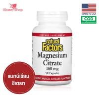 ราคา Exp2026 แมกนีเซียมซิเตรท Natural Factors Magnesium Citrate 150 mg 90 Capsules (13521447033)