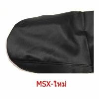 ราคา ผ้าเบาะรถ MSX NEW หนังเบาะเย็บหัว เย็บท้ายอย่างดี ทรงเดิมๆ (12874871076)
