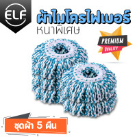ราคา ผ้าม็อบ ผ้าไมโครไฟเบอร์ ผ้าไม้ถูพื้น ผ้าไม้ม๊อบ ผ้าถูพื้น ไม้ม็อบ ผ้าม็อบไมโครไฟเบอร์หนาพิเศษ (10147116277)
