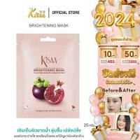 ราคา Kisaa Brightening Mask Plus Pomegranate & Mangosteen 25g