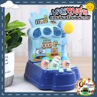 ราคา เกมทุบตุ่น มี 3 โหมด เกมส์ทุบตุ่นต้าวตัวน้อย ภาษาจีน ภาษาอังกฤษ มีเสียง มีไฟ (11968029767)