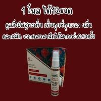 ราคา สเปรย์เย็นตรางูคูลลิ่งมีสท์คลาสสิค 30ml กลิ่นคลาสสิค (20353204597)