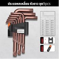 ราคา GREENER ประแจหกเหลี่ยม หัวดาว ชุดประแจหกเหลี่ยม หกเหลี่ยม ประแจ ประแจ6เหลี่ยม ยาวพิเศษ ชุด 9 ตัว (20915605697)