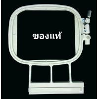 ราคา สะดึงจักรปัก NV800eNV1500 10 10cm brother ของแท้ (16495816842)