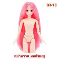 ราคา ตุ๊กตาเจ้าหญิงBjd หน้าหวาน ตาแบ๊ว ขนาด 30 ซม มี 20 ข้อต่อ แขน ขา งอได้ (19678330017)