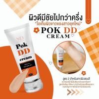ราคา 1หลอดสีส้ม ครีมกันแดด POK DD CREAM พอกดี กันแดดทาตัว ปรับผิว SPF50 พอกดีดีครีม กันแดดพอกดีเปลี่ยนผิว 100g (19282267167)