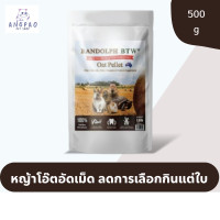 ราคา หญ้าโอ๊ตอัดเม็ด อาหารกระต่าย Randolph Oat Pellet 1 Kg หญ้าโอ๊ต (19790942933)