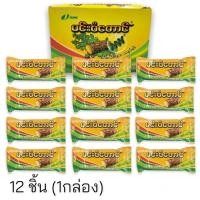 ราคา JUNE ทานาคา แป้งทานาคา Thanaka ทานาคาพม่า ทานาคาก้อน 20กรัม ทานาคาพม่าแท้ แป้งพม่า (16603349942)