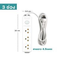ราคา ปลั๊กไฟ ทองแดง100 ปลั๊กพ่วง 3 ช่อง ปลั๊กพ่วง 4 ช่อง สายไฟยาว 3 4 5 เมตร ปลั๊กพ่วงมาตรฐาน การรับรองมอกแท้100 (14811631549)
