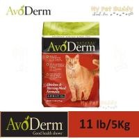 ราคา AvoDerm Chicken Herring Meal อาหารแมวชนิดเม็ด สูตรเนื้อไก่และเนื้อปลาเฮอร์ริ่ง11 lb 5 กก สำหรับแมวโตทุกสายพันธุ์ (11206999361)