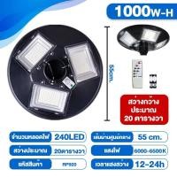 ราคา ไฟโซล่าเซล ไฟโซล่าเซลล์ 50000W UFO โคมไฟโซล่าเซล Solar Light หลอดไฟโซล่าเซล โซล่าเซลล์ ไฟโซล่าเซลสนาม ไฟโซล่าเซลถนน เสาไฟโซล่าเซล แสงสีขาว (17538182624)