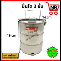 ราคา ปิ่นโตสแตนเลส ปิ่นโตใส่อาหาร ปิ่นโต3ชั้น ปิ่นโต4ชั้น ปิ่นโต5ชั้น ปิ่นโตไปวัดสวย ปิ่นโตเก็บอุณภูมิ ปิ่นโตถวายพระ (21087960610)