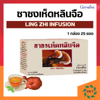 ราคา ชาชง เห็ดหลินจือ เห็ดหลินจือแดง กิฟฟารีน ชาเห็ดหลินจือ Giffarine Ling Zhi Infusion (17436347251)