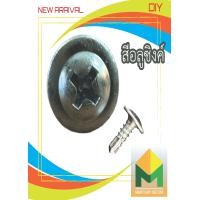 ราคา สกรูปลายสว่านหัวนูน สกรูหัวร่ม เบอร์ 8 ขนาด 4หุน 1 2 (20538619982)